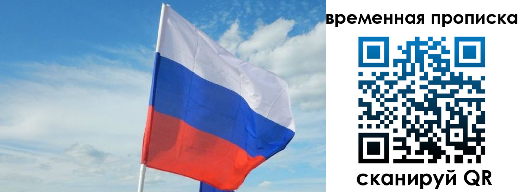 временная регистрация в Усть-Куте