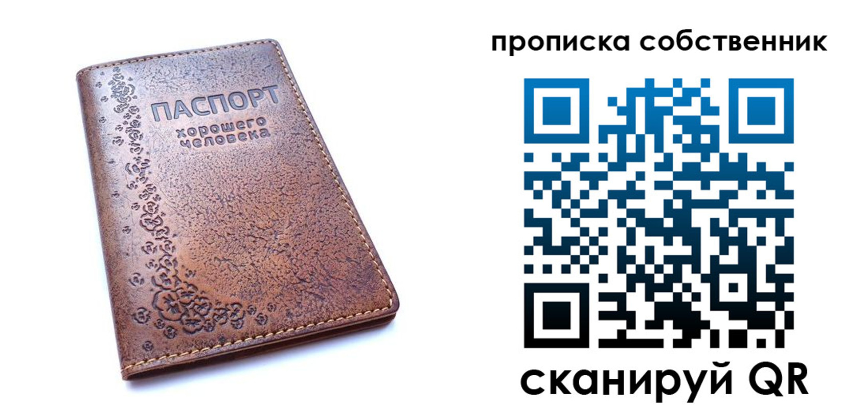 прописка ребенка в Усть-Куте
