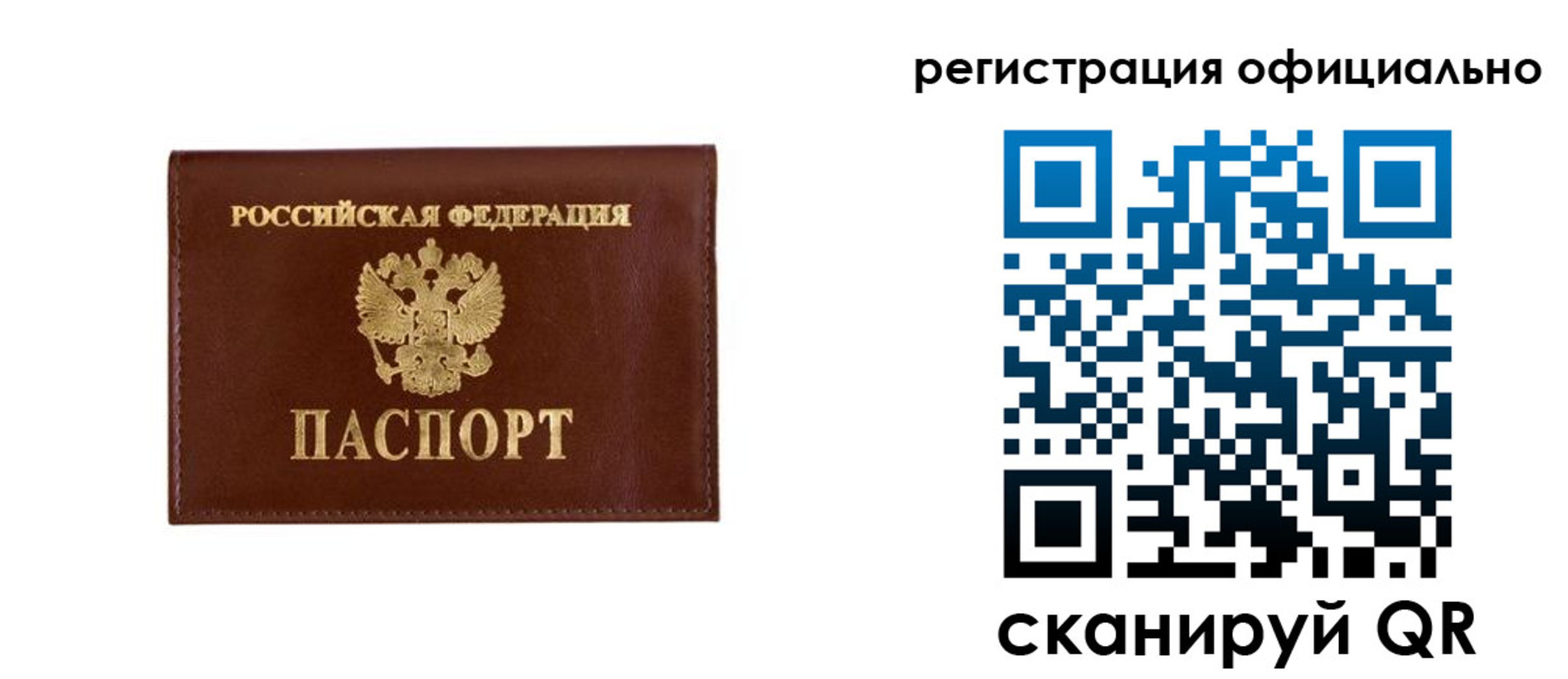 временная регистрация гарантия в Усть-Куте