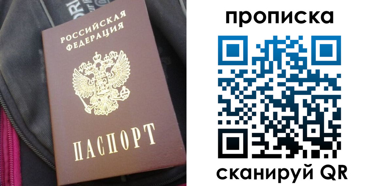 прописка ребенка в Усть-Куте