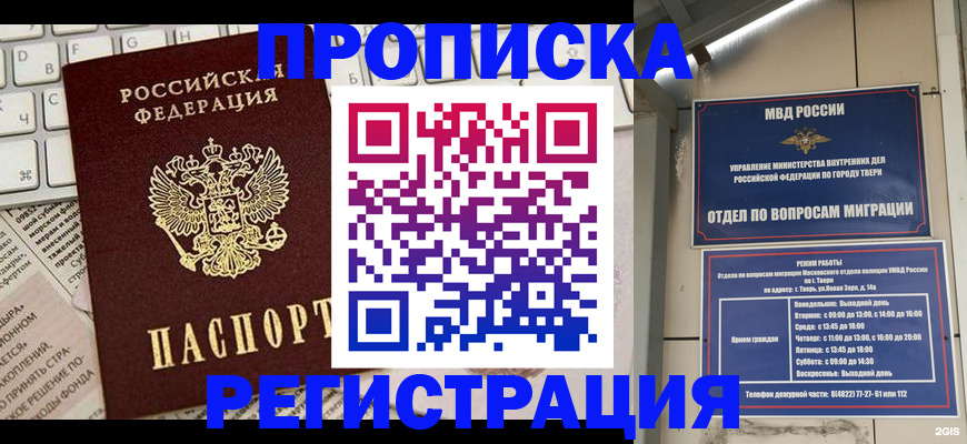 прописка ребенка в Усть-Куте