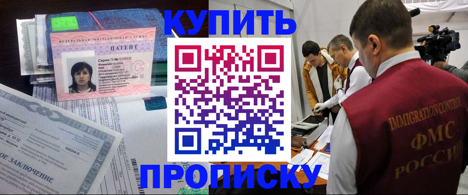прописка от собственника в Усть-Куте