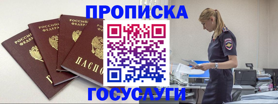 прописка иностранных граждан в Усть-Куте