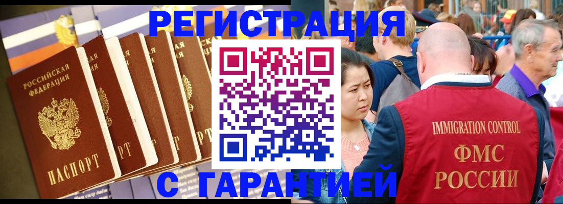 временная регистрация купить в Усть-Куте