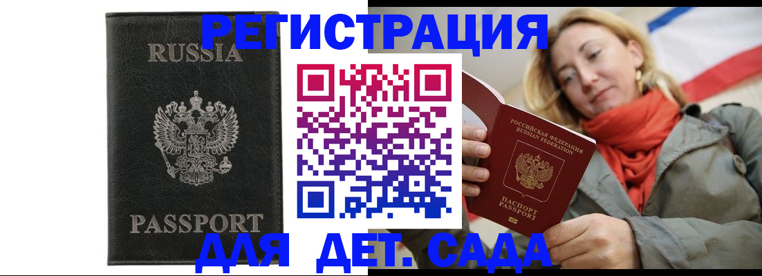 прописка иностранных граждан в Усть-Куте