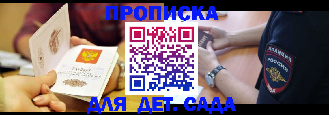 прописка штамп в Усть-Куте