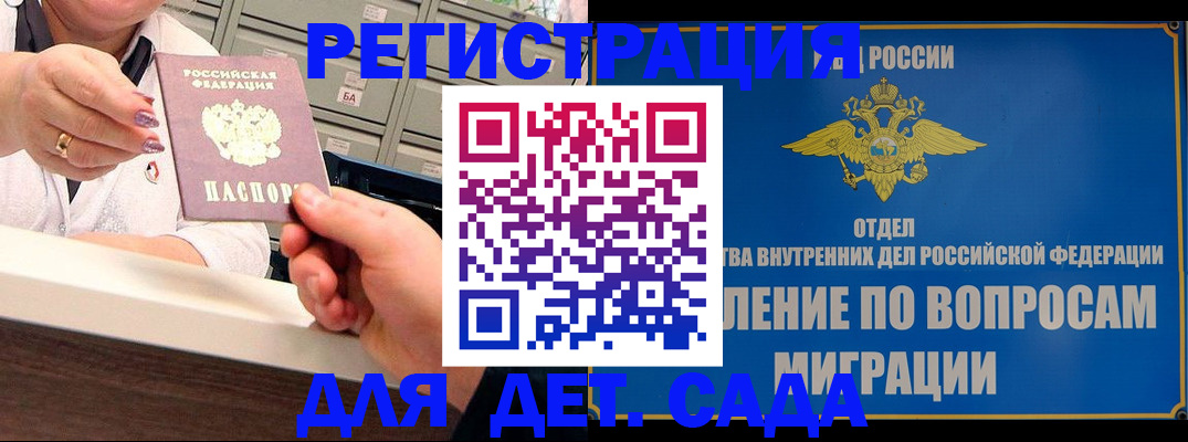 прописка от собственника в Усть-Куте